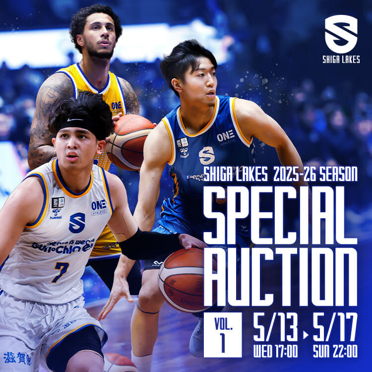 2025-26 SEASON 滋賀レイクス スペシャル オークション vol.1